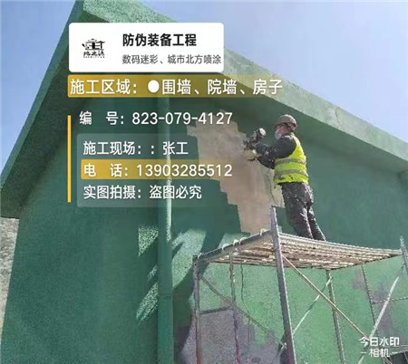 西宁设备迷彩喷涂,迷彩漆施工