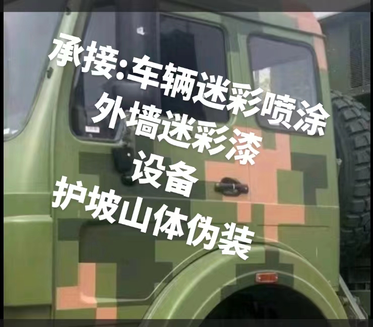 西宁推荐一些外墙迷彩漆施工注意事项的视频教程